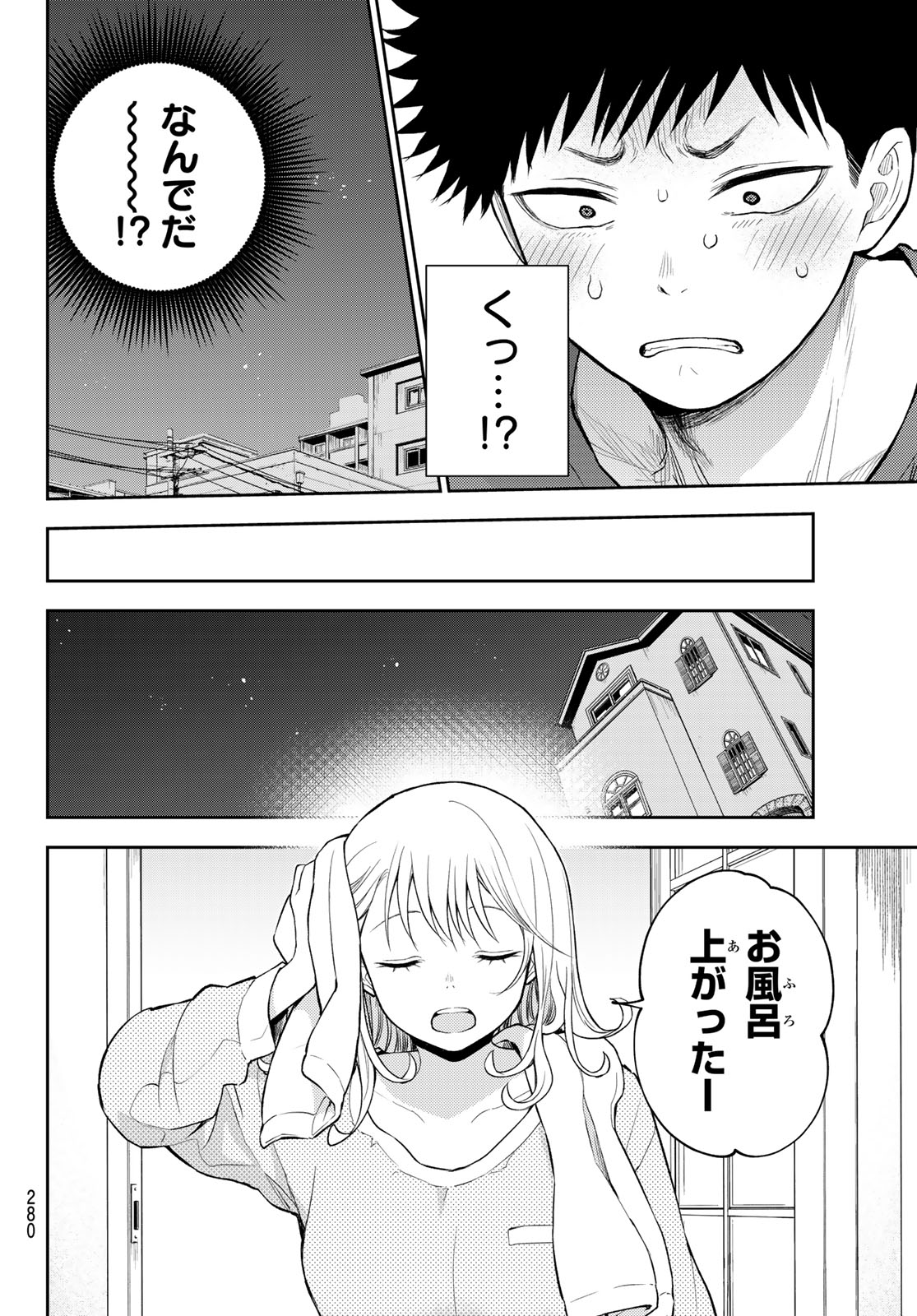 黒岩メダカに私の可愛いが通じない Chap 123 - Next Chap 124