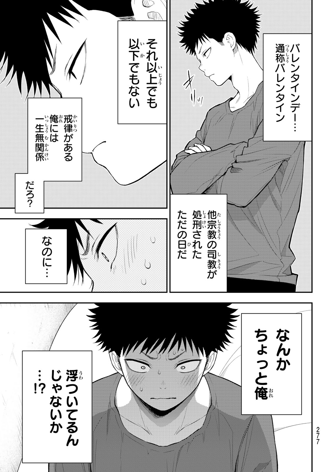 黒岩メダカに私の可愛いが通じない Chap 123 - Next Chap 124