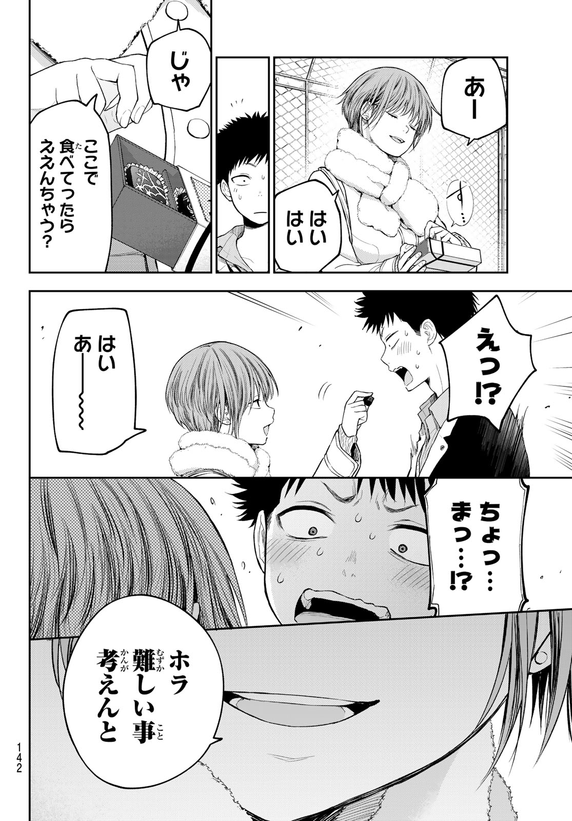 黒岩メダカに私の可愛いが通じない Chap 127 - Next Chap 128