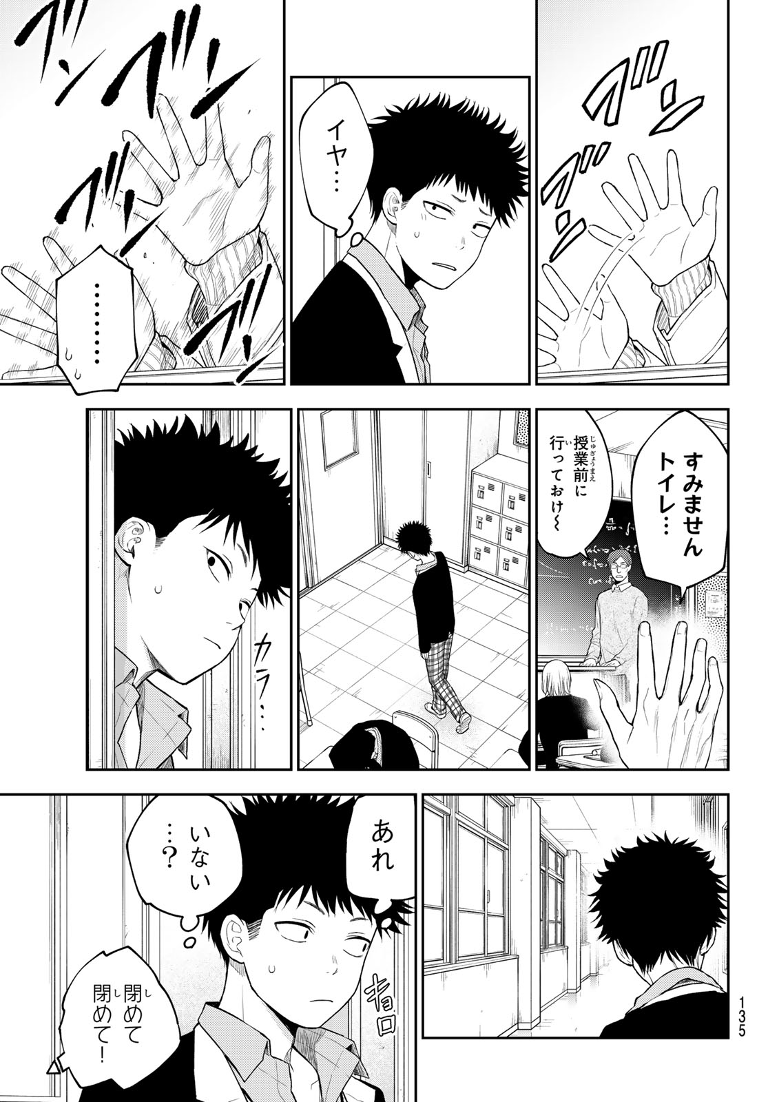 黒岩メダカに私の可愛いが通じない Chap 127 - Next Chap 128