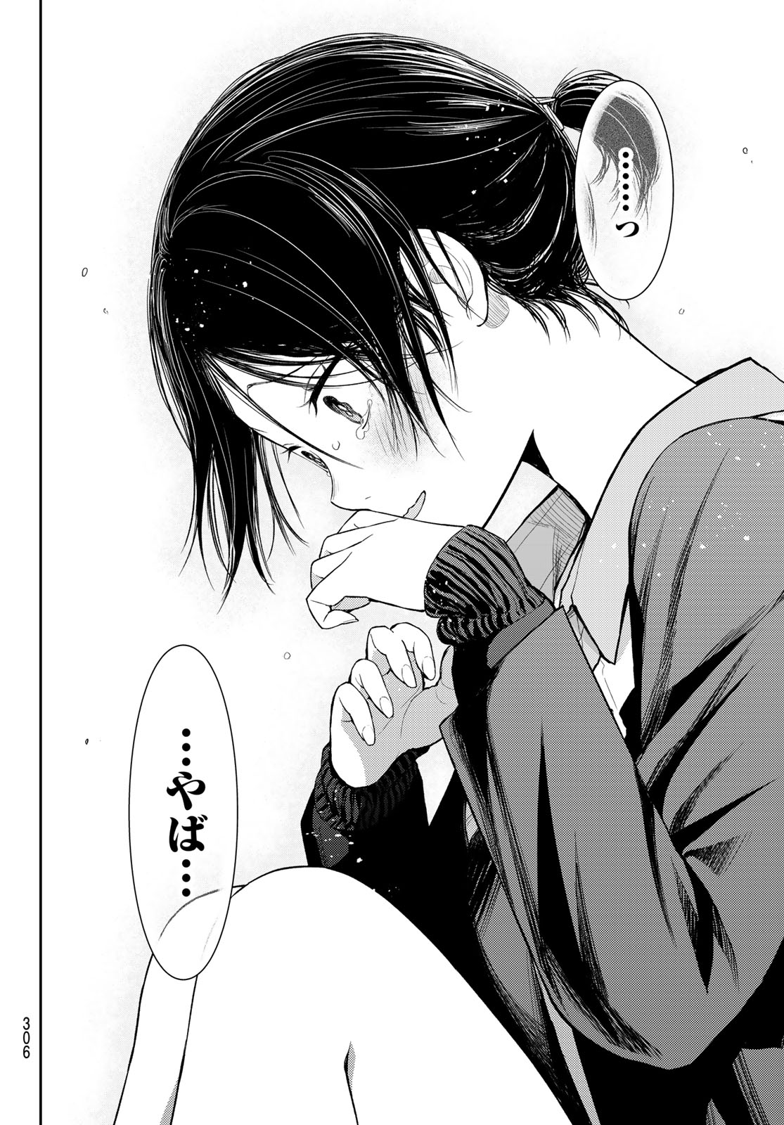 黒岩メダカに私の可愛いが通じない Chap 129 - Next Chap 130