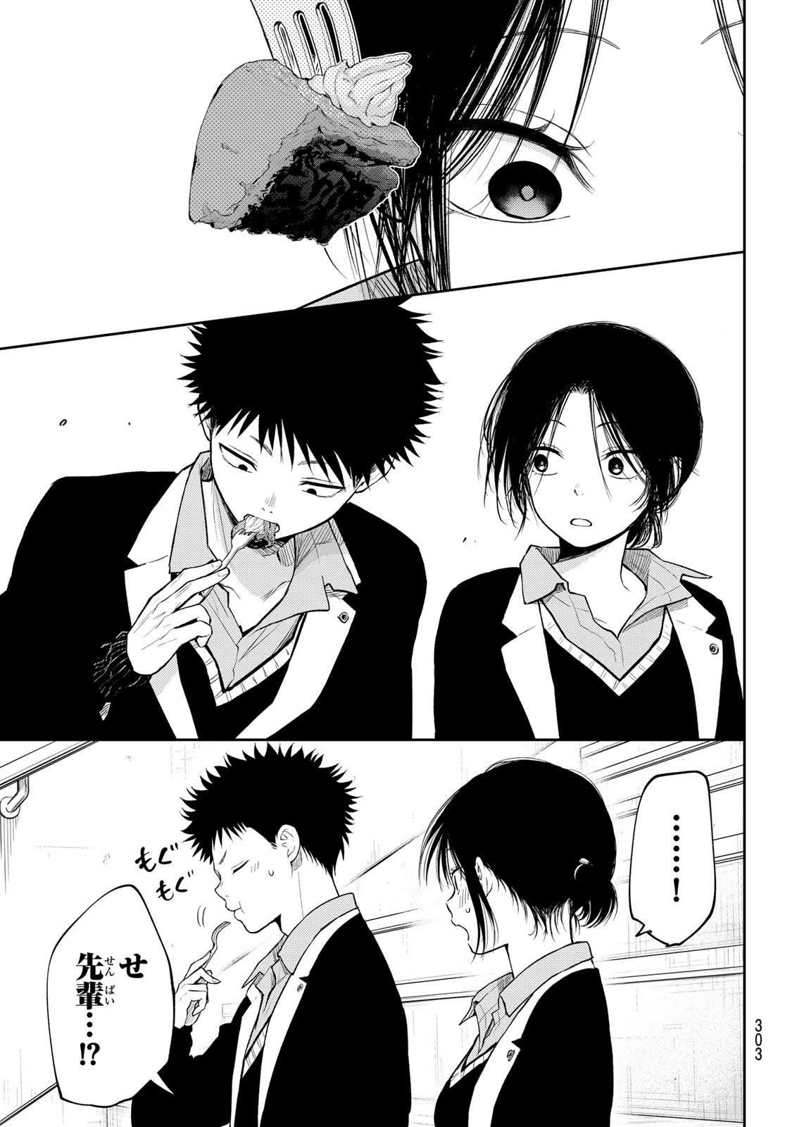 黒岩メダカに私の可愛いが通じない Chap 129 - Next Chap 130