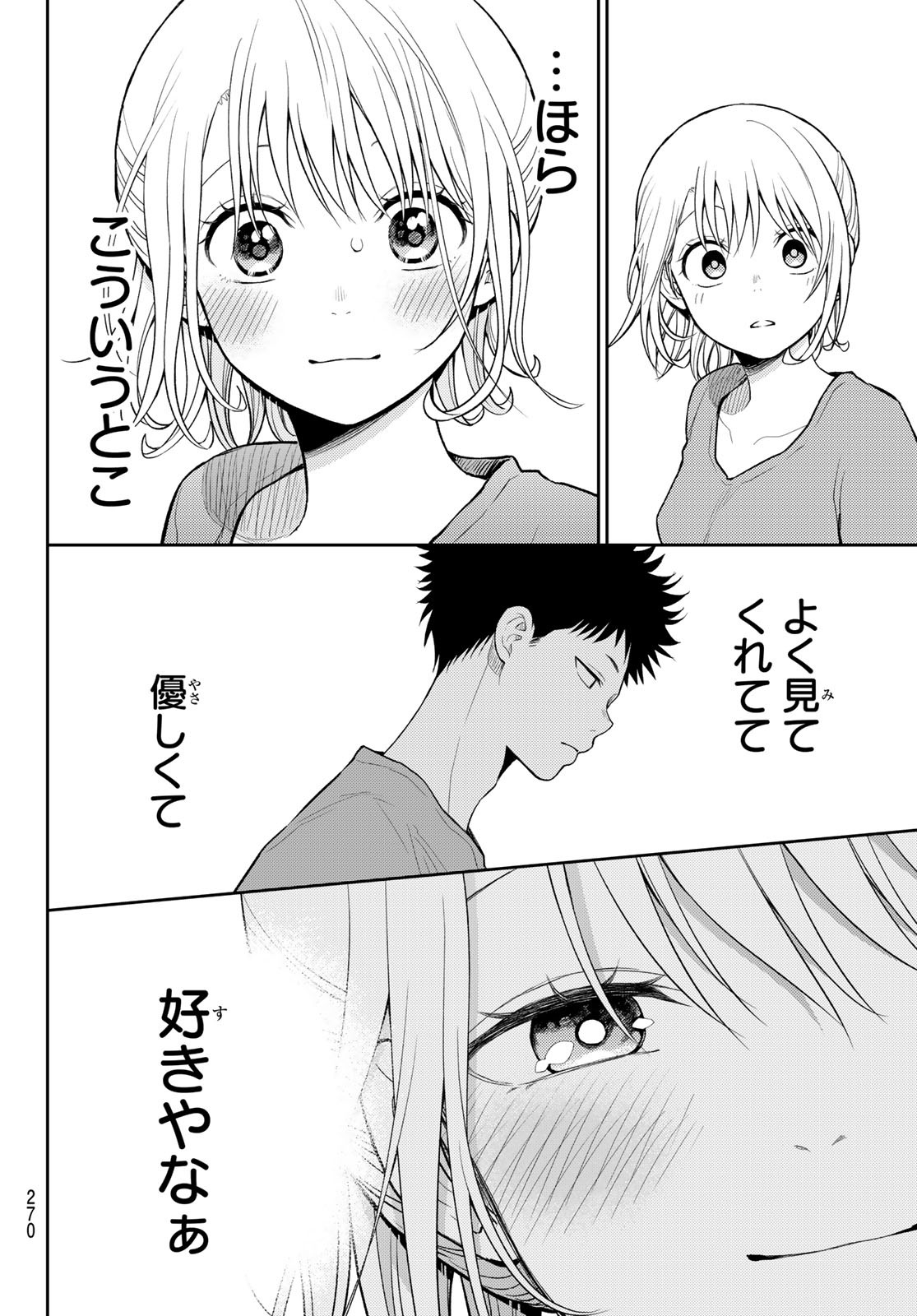 黒岩メダカに私の可愛いが通じない Chap 170 - Next Chap 171