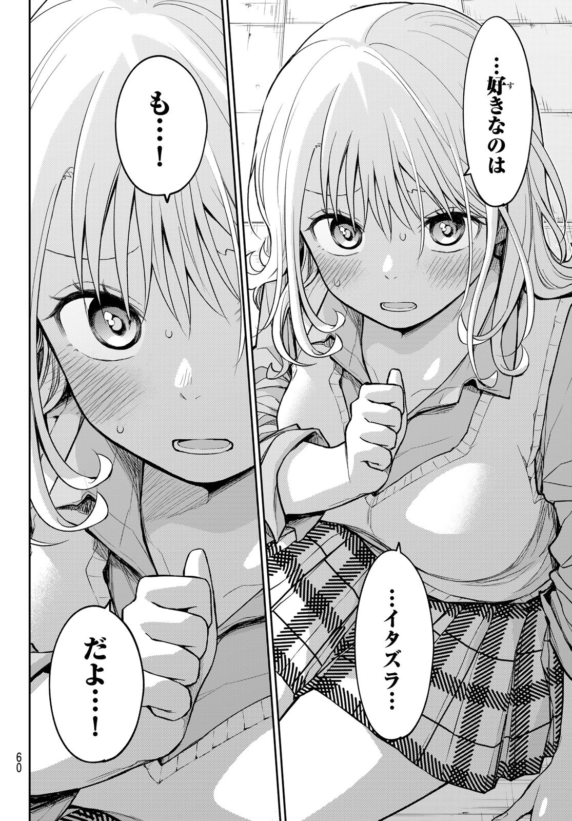 黒岩メダカに私の可愛いが通じない Chap 174 - Next Chap 175