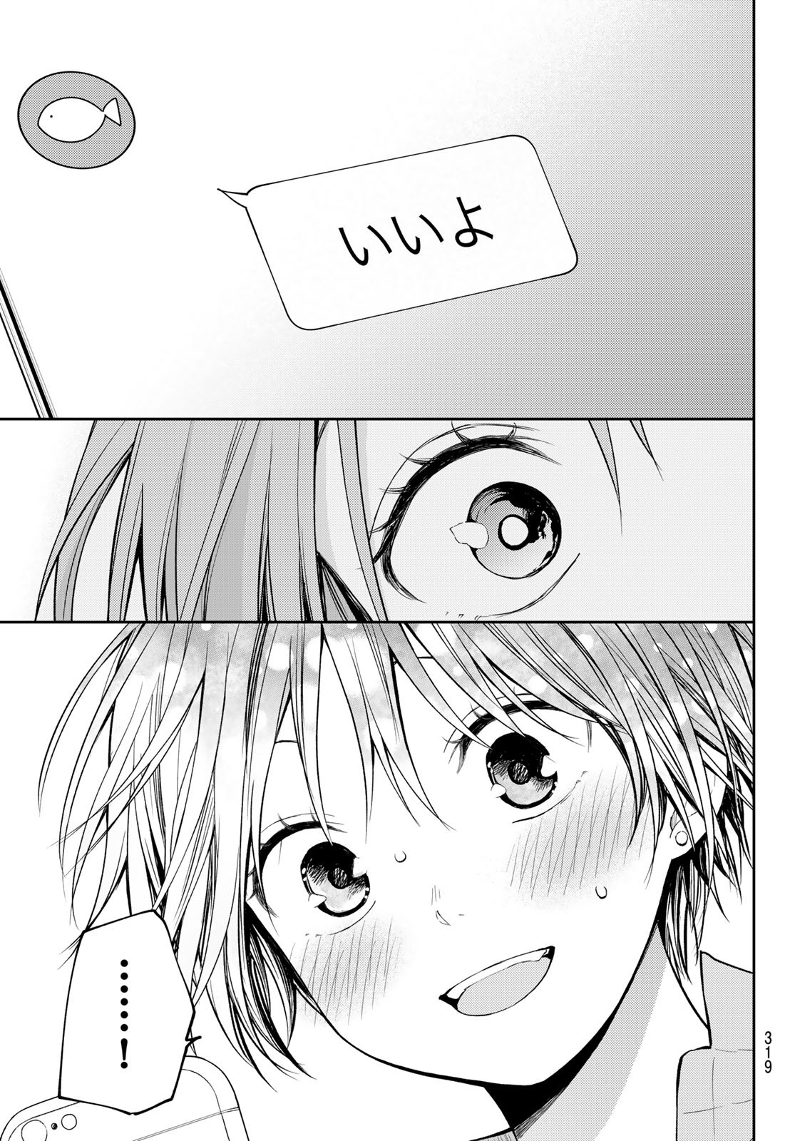 黒岩メダカに私の可愛いが通じない Chap 176 - Next Chap 177