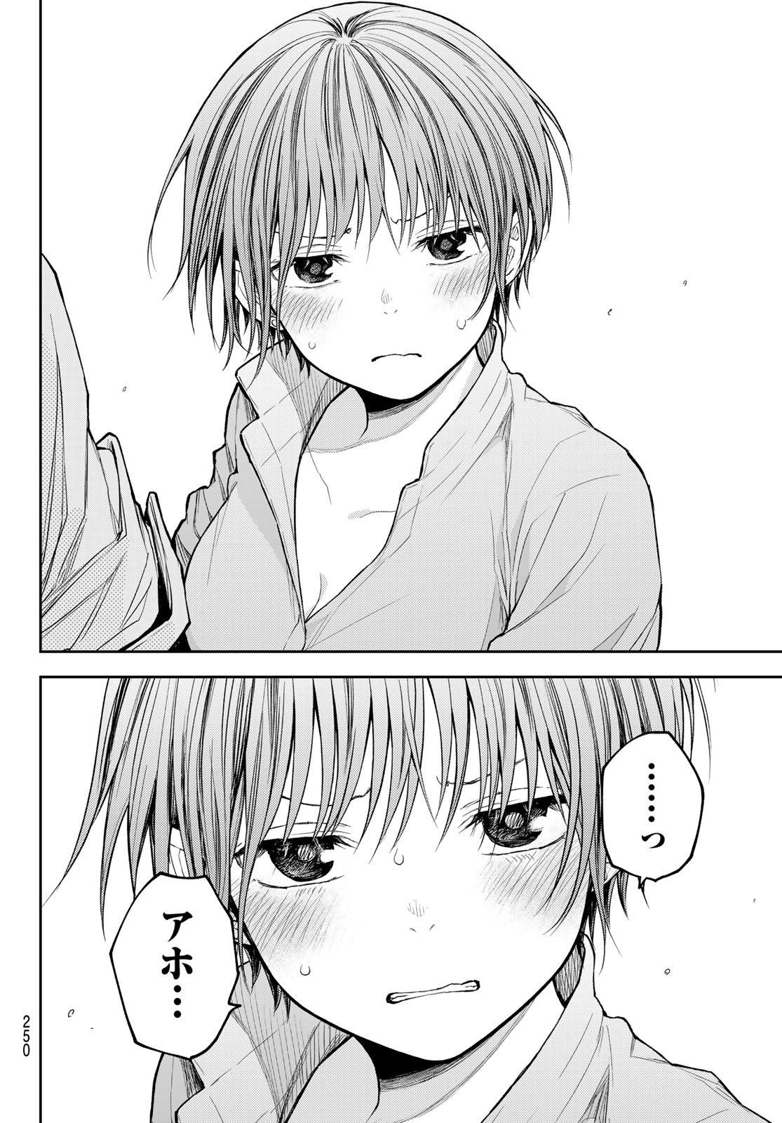 黒岩メダカに私の可愛いが通じない Chap 178 - Next Chap 179