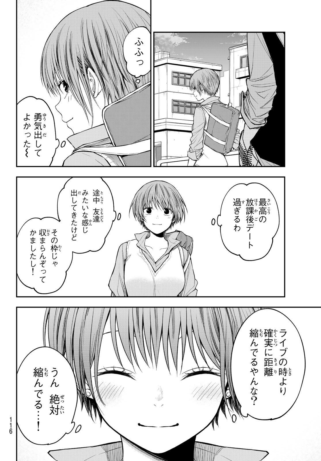 黒岩メダカに私の可愛いが通じない Chap 179 - Next Chap 180