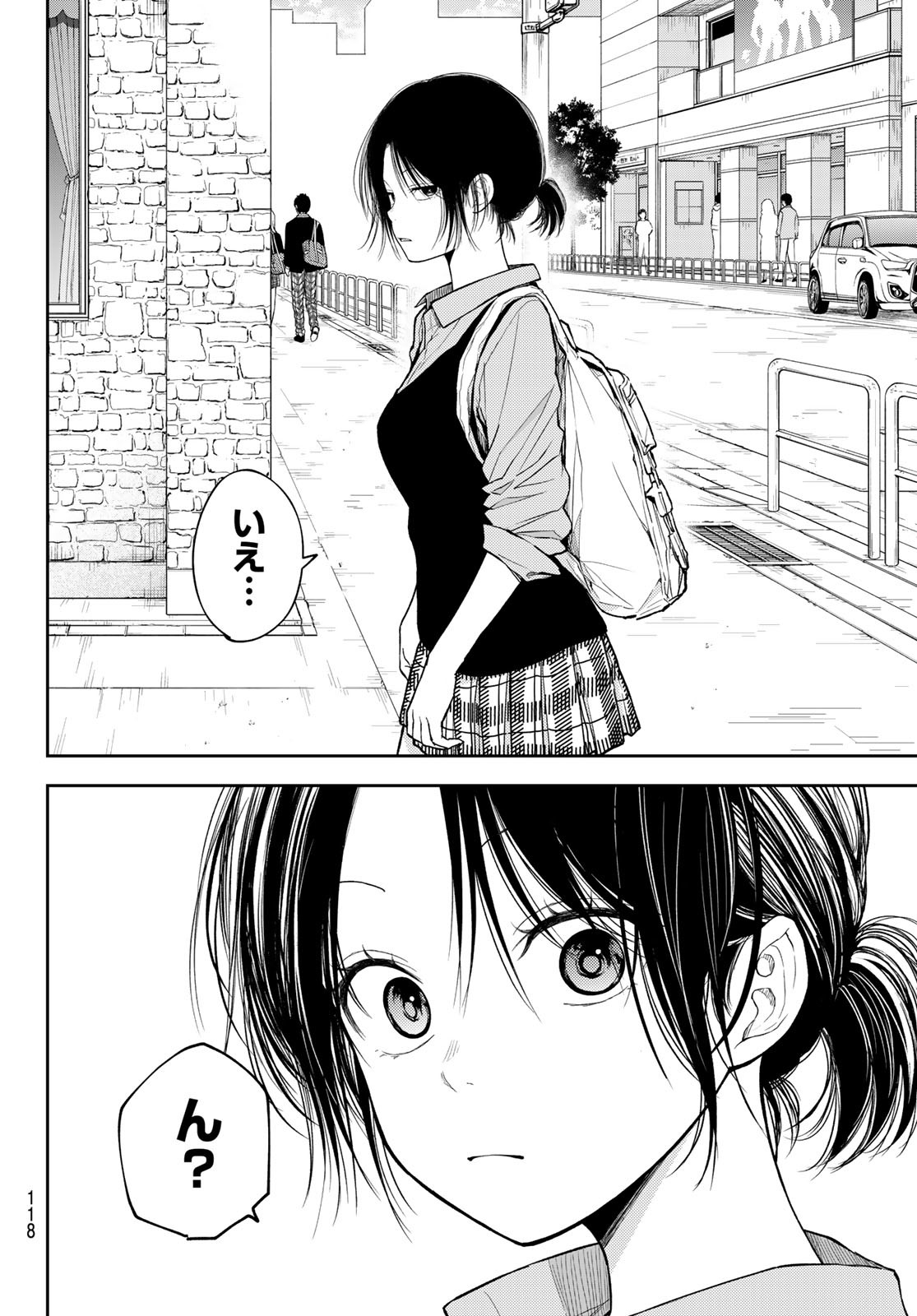 黒岩メダカに私の可愛いが通じない Chap 179 - Next Chap 180