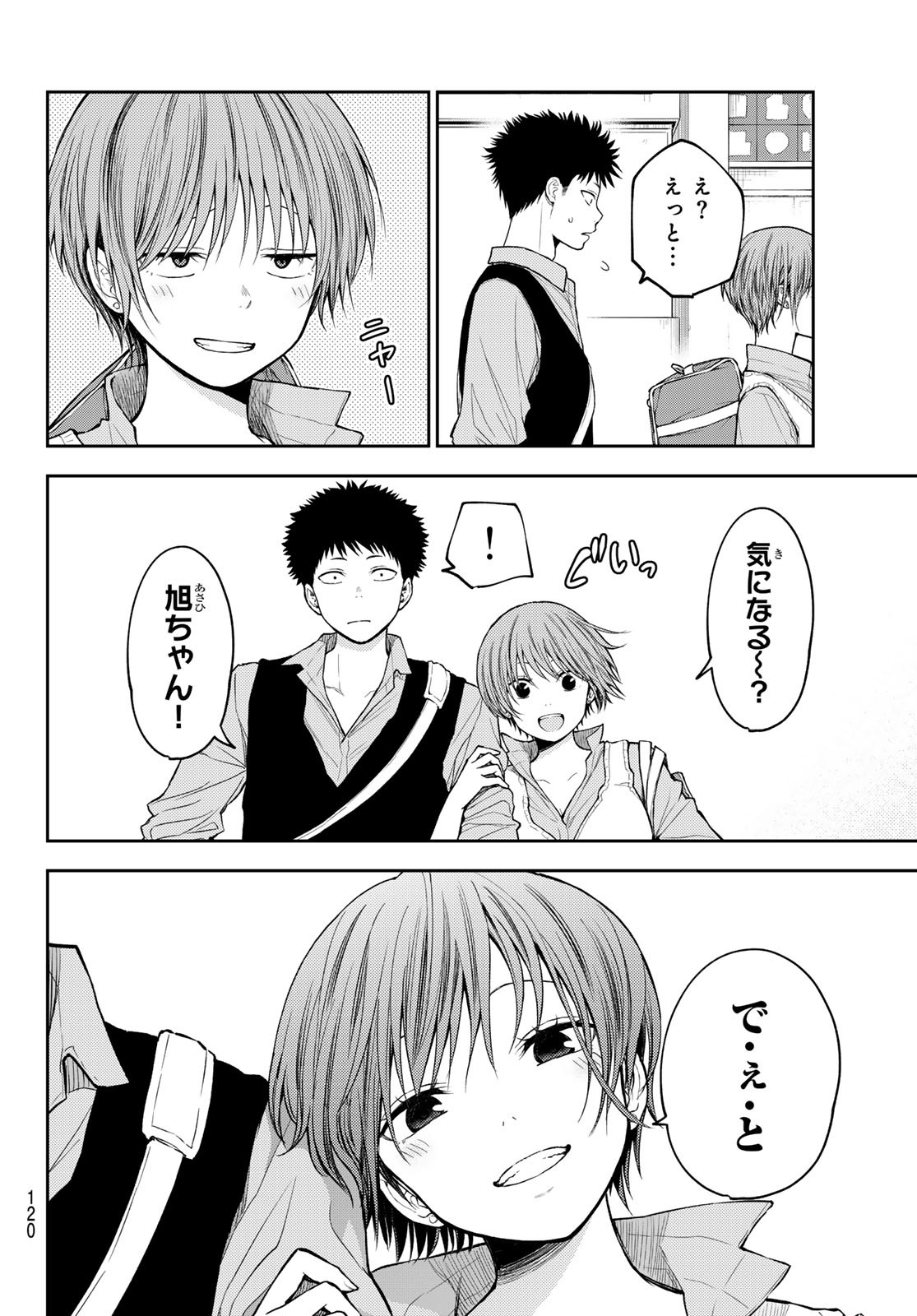 黒岩メダカに私の可愛いが通じない Chap 179 - Next Chap 180