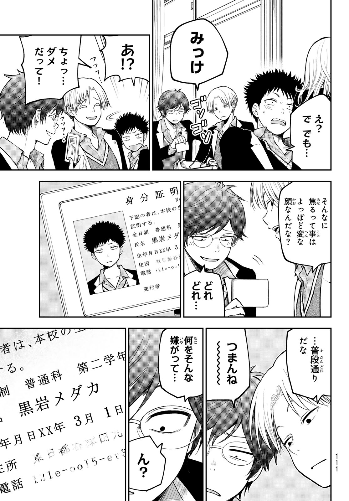 黒岩メダカに私の可愛いが通じない Chap 140 - Next Chap 141