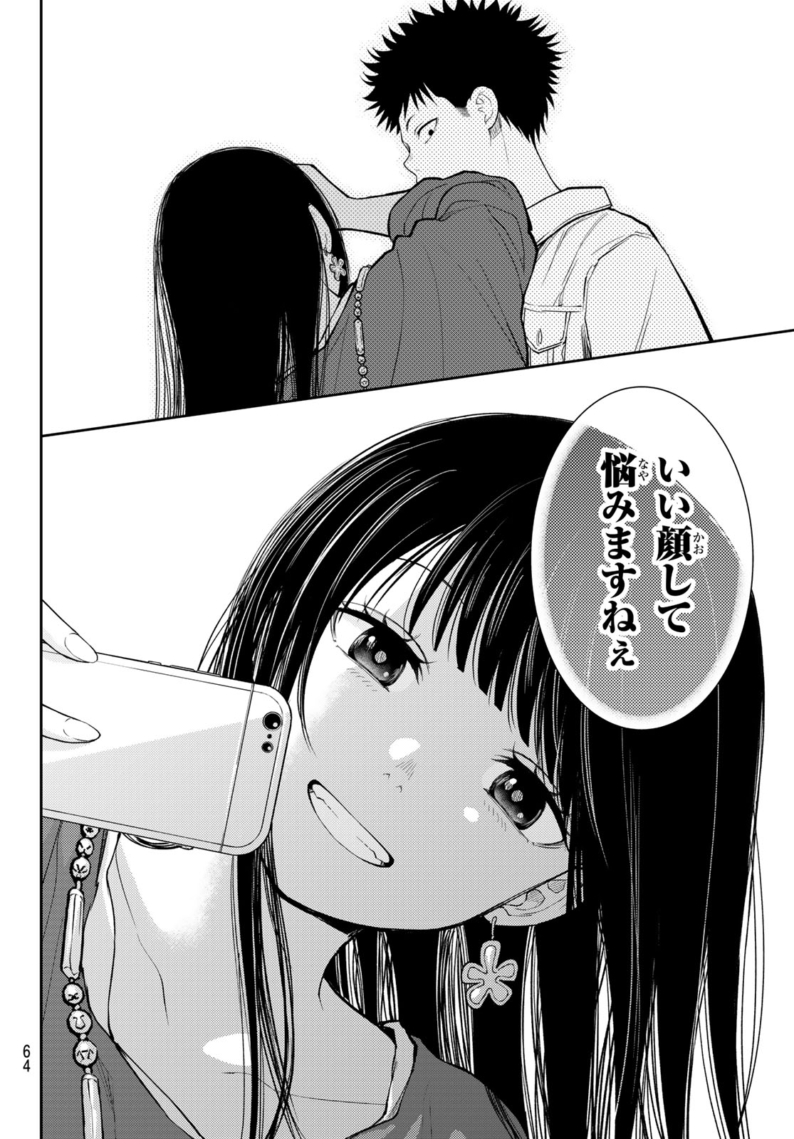 黒岩メダカに私の可愛いが通じない Chap 143 - Next Chap 144