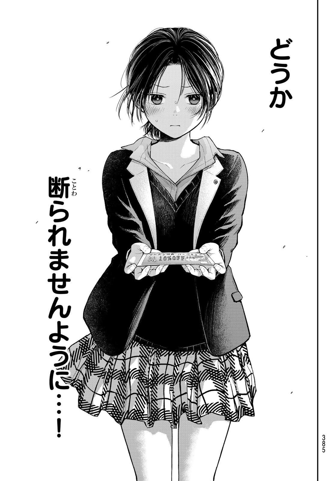 黒岩メダカに私の可愛いが通じない Chap 154 - Next Chap 155