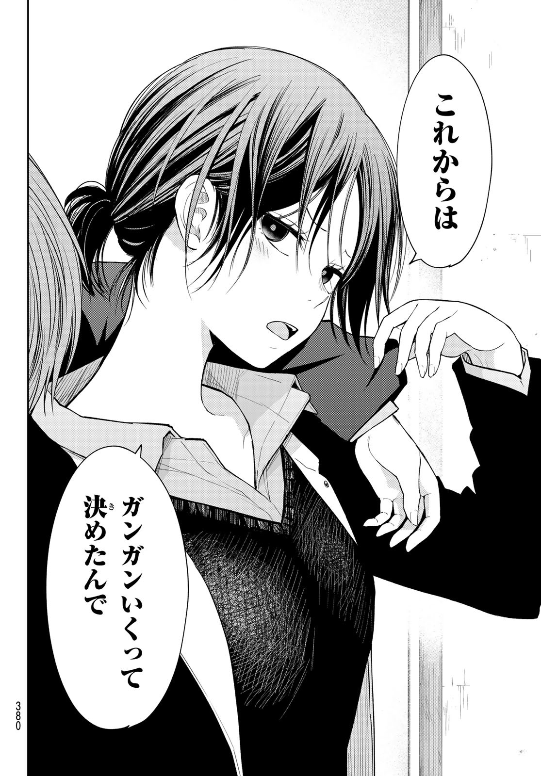 黒岩メダカに私の可愛いが通じない Chap 155 - Next Chap 156