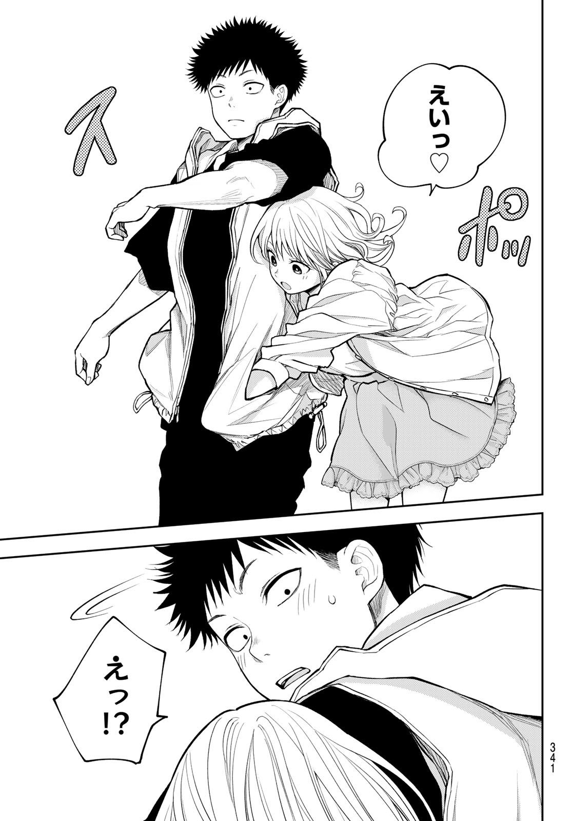 黒岩メダカに私の可愛いが通じない Chap 158 - Next Chap 159