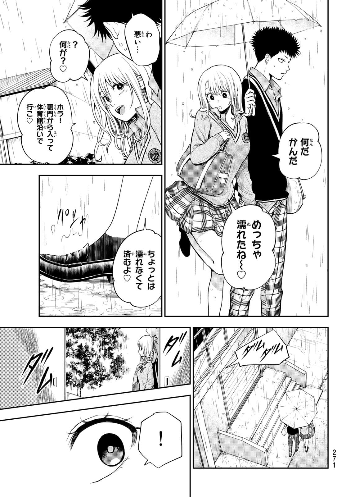 黒岩メダカに私の可愛いが通じない Chap 16 - Next Chap 17