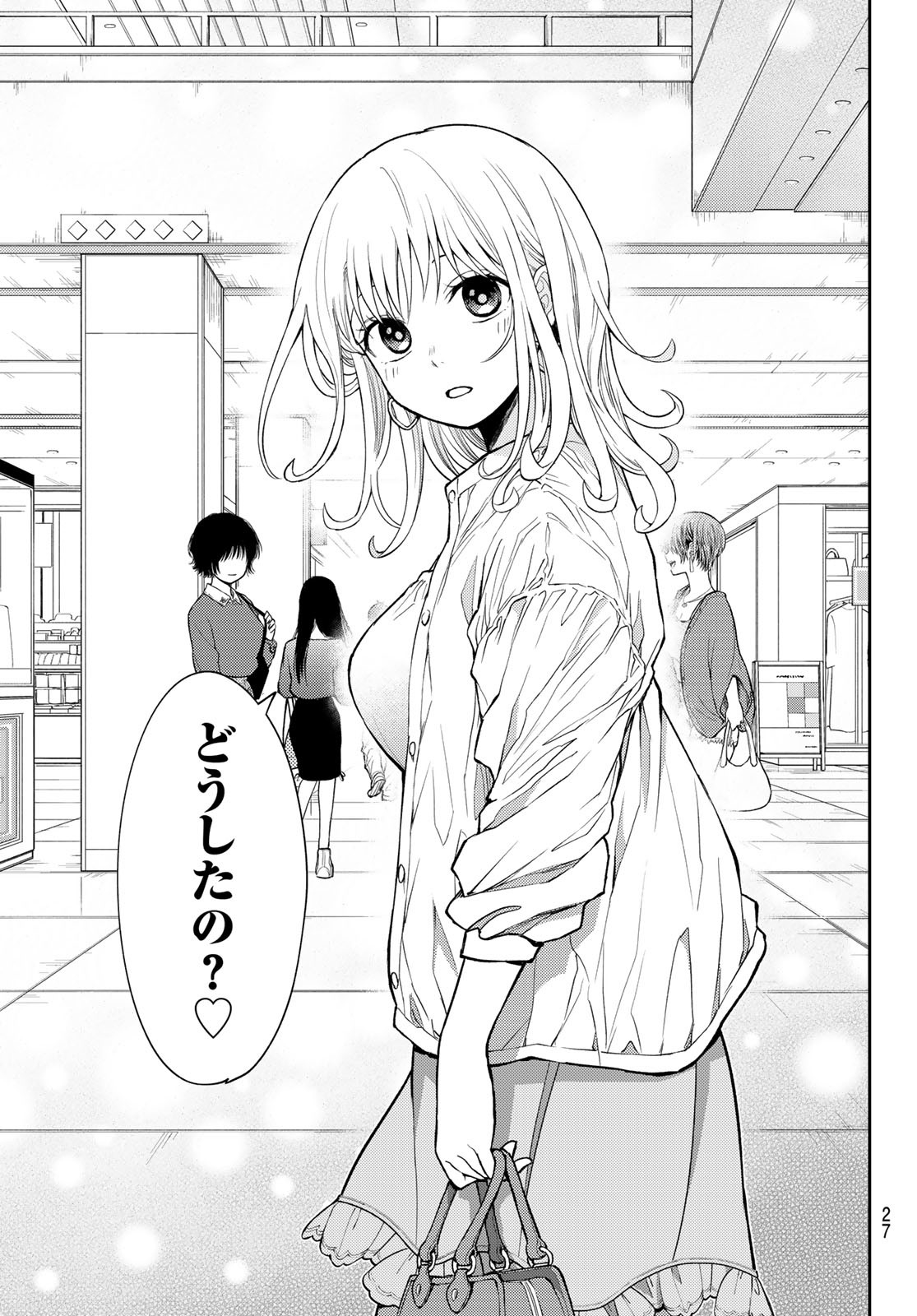 黒岩メダカに私の可愛いが通じない Chap 161 - Next Chap 162