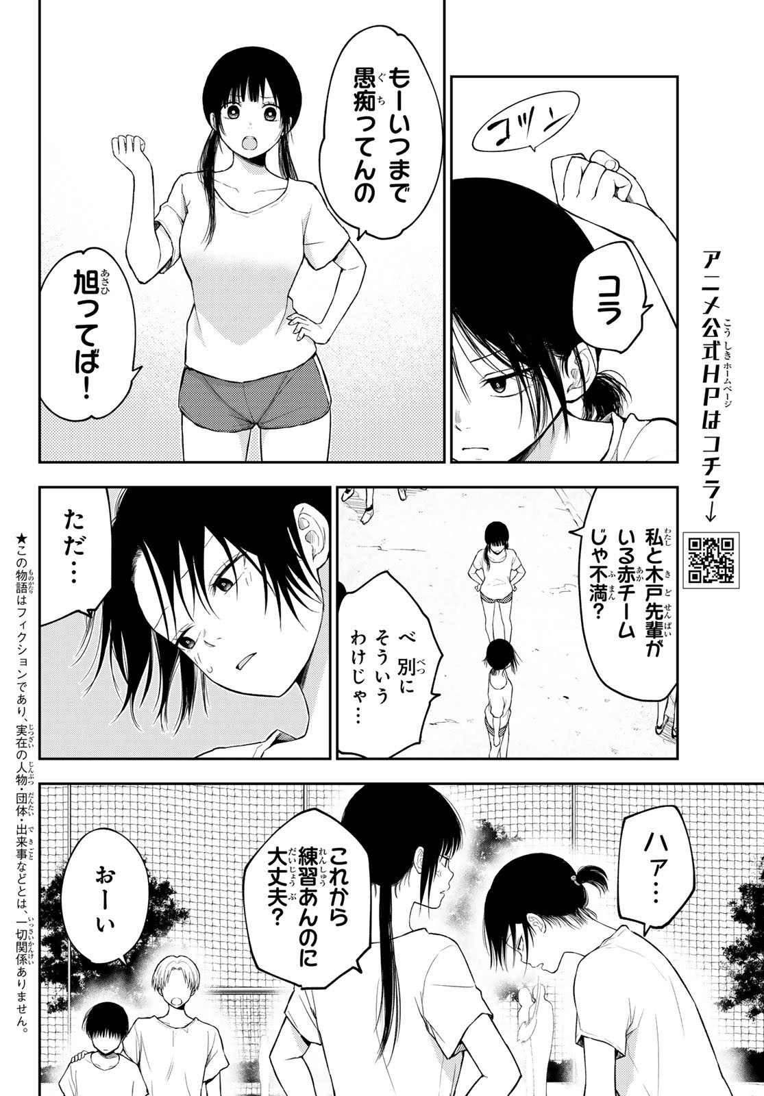 黒岩メダカに私の可愛いが通じない Chap 164 - Next Chap 165
