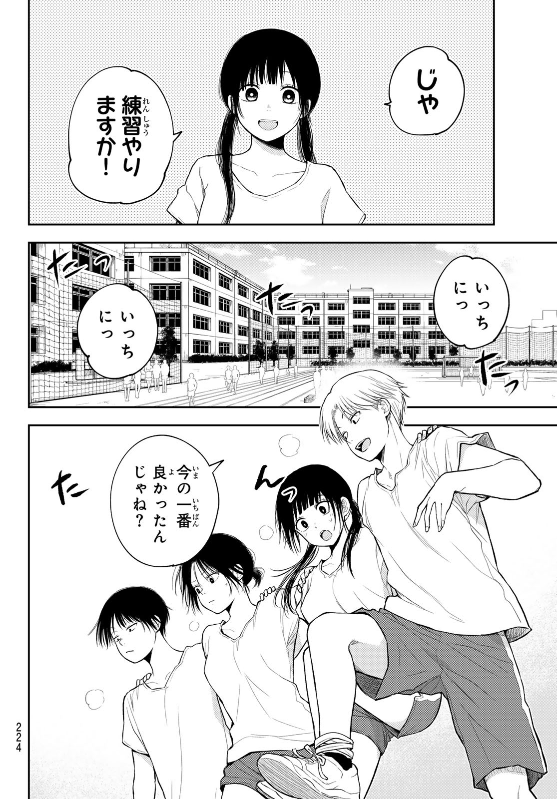 黒岩メダカに私の可愛いが通じない Chap 164 - Next Chap 165