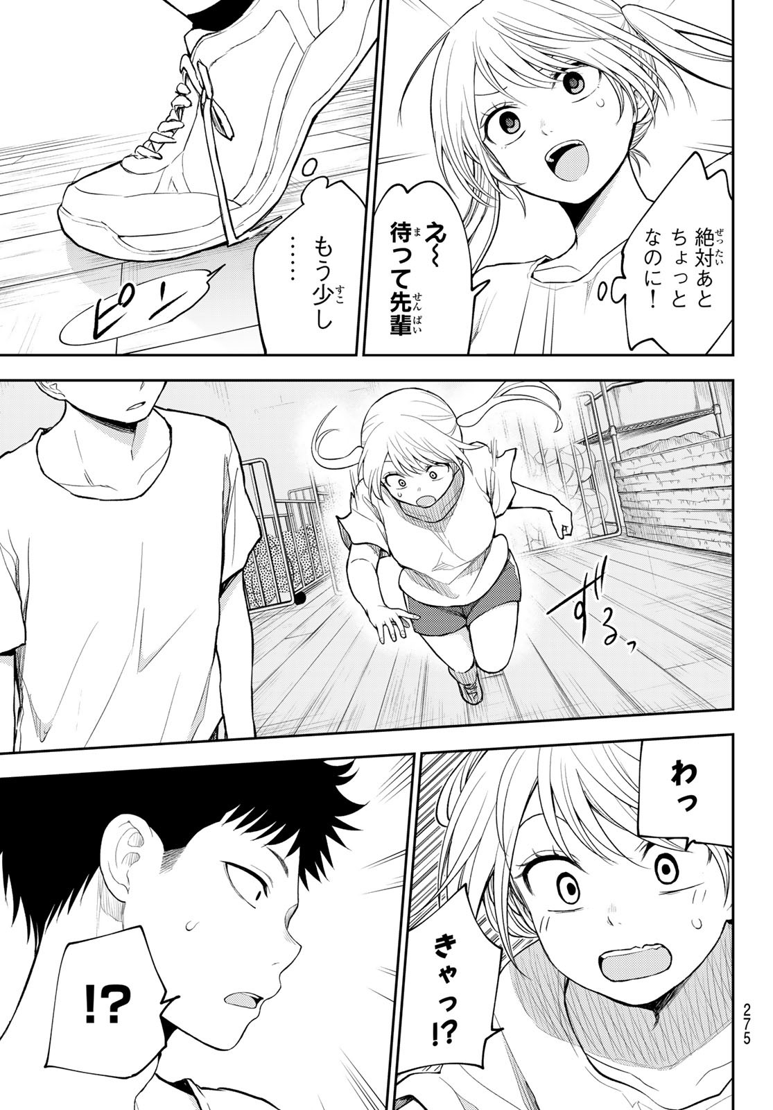 黒岩メダカに私の可愛いが通じない Chap 165 - Next Chap 166