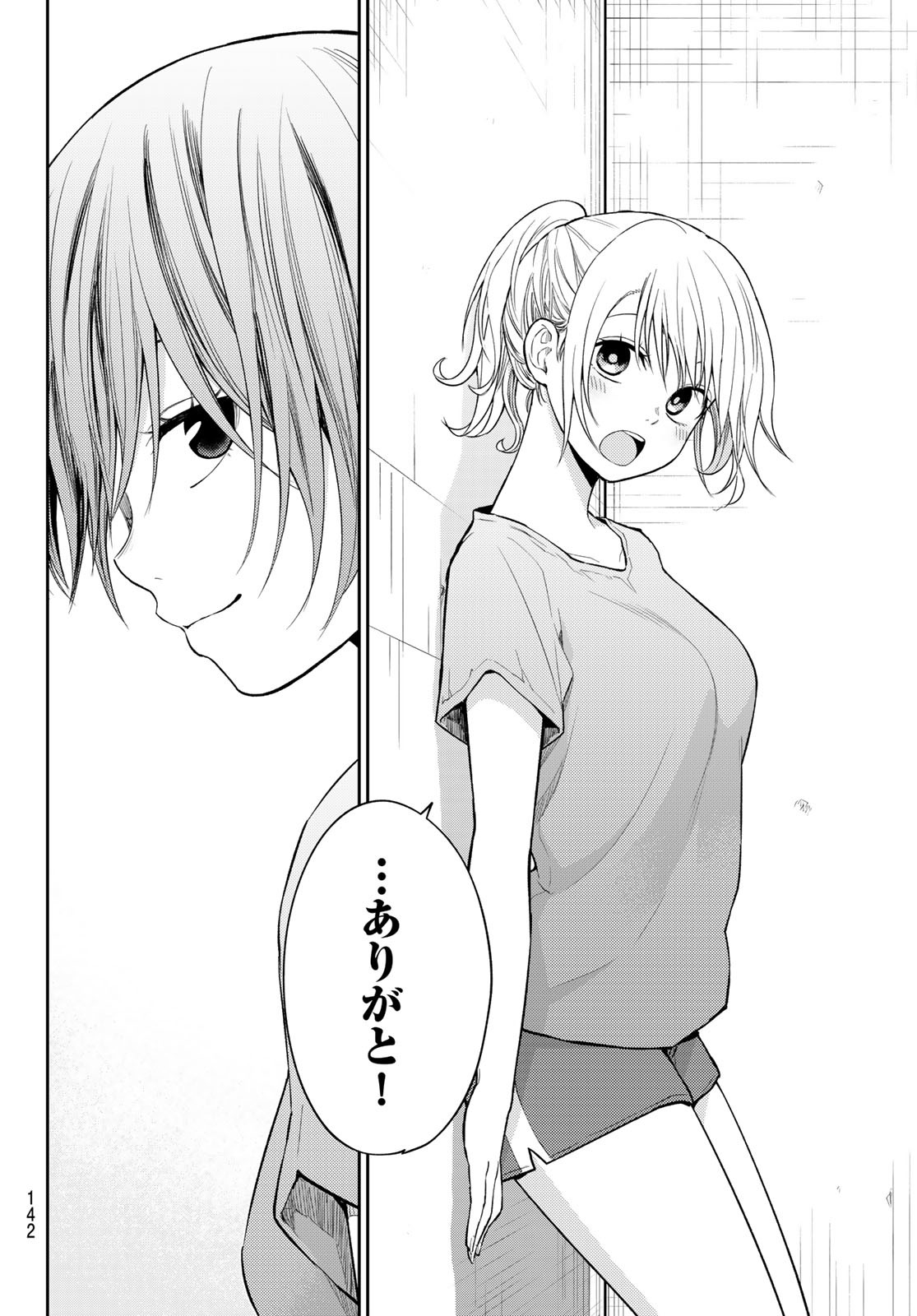 黒岩メダカに私の可愛いが通じない Chap 167 - Next Chap 168