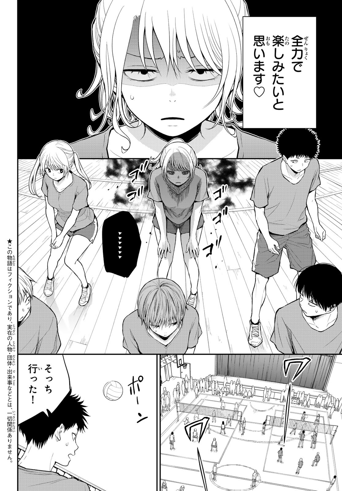 黒岩メダカに私の可愛いが通じない Chap 167 - Next Chap 168