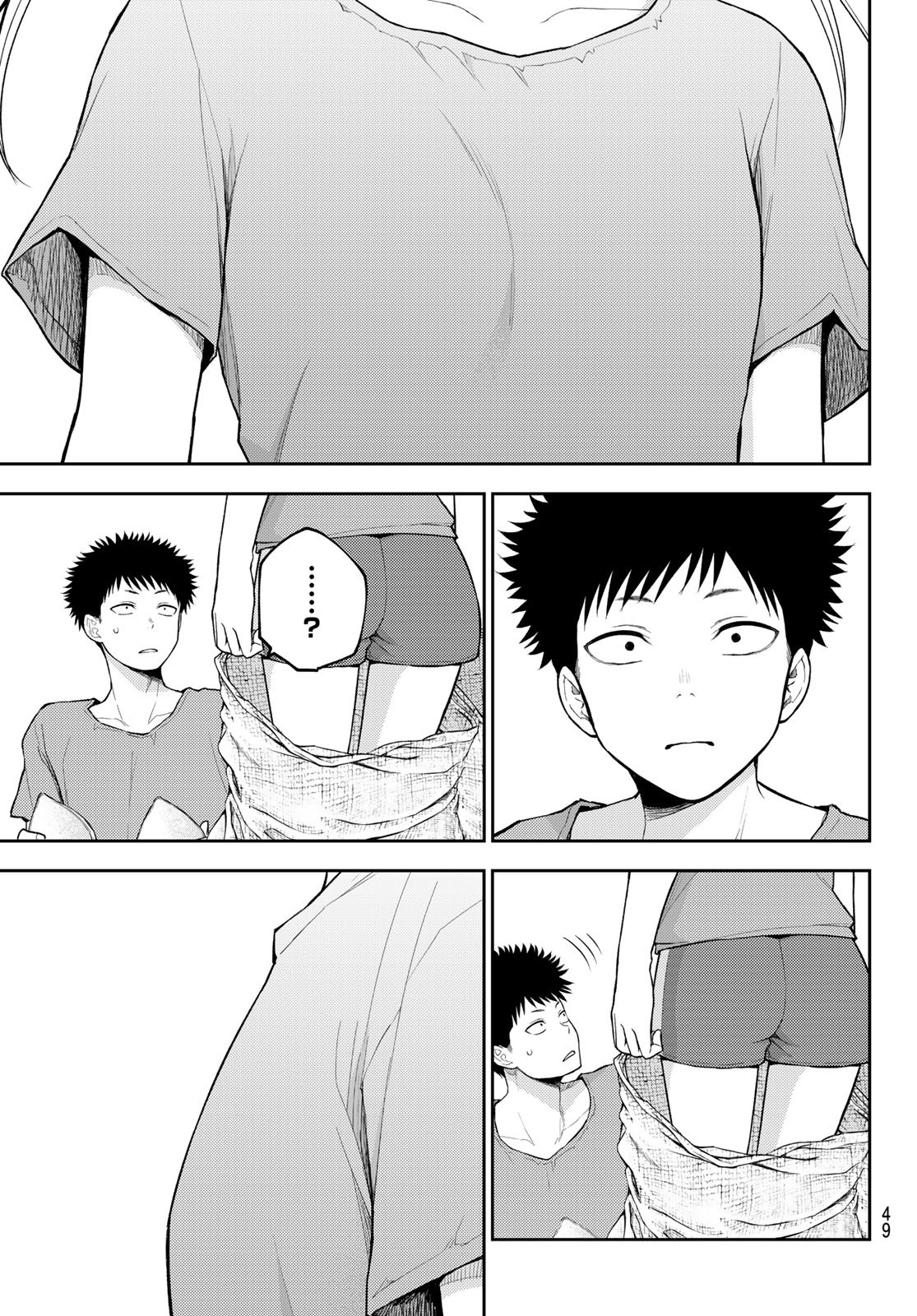 黒岩メダカに私の可愛いが通じない Chap 168 - Next Chap 169