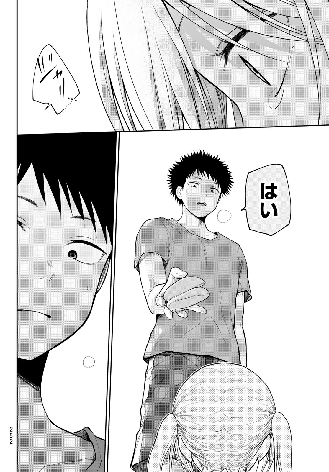 黒岩メダカに私の可愛いが通じない Chap 169 - Next Chap 170