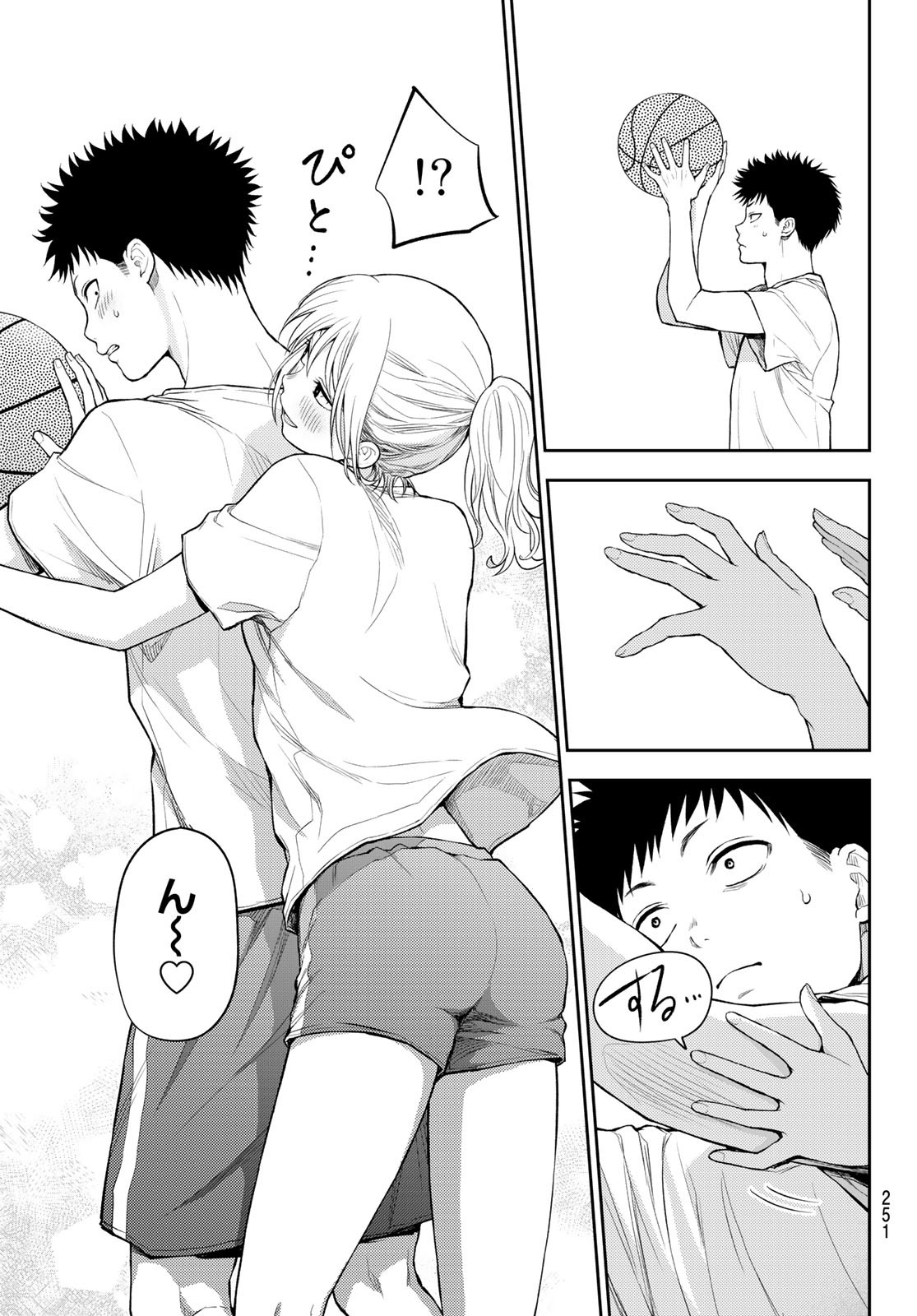 黒岩メダカに私の可愛いが通じない Chap 18 - Next Chap 19