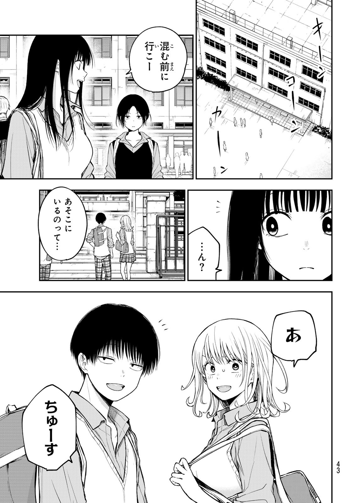 黒岩メダカに私の可愛いが通じない Chap 180 - Next Chap 181