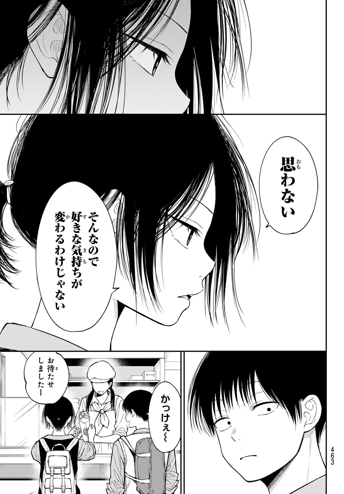 黒岩メダカに私の可愛いが通じない Chap 181 - Next Chap 182