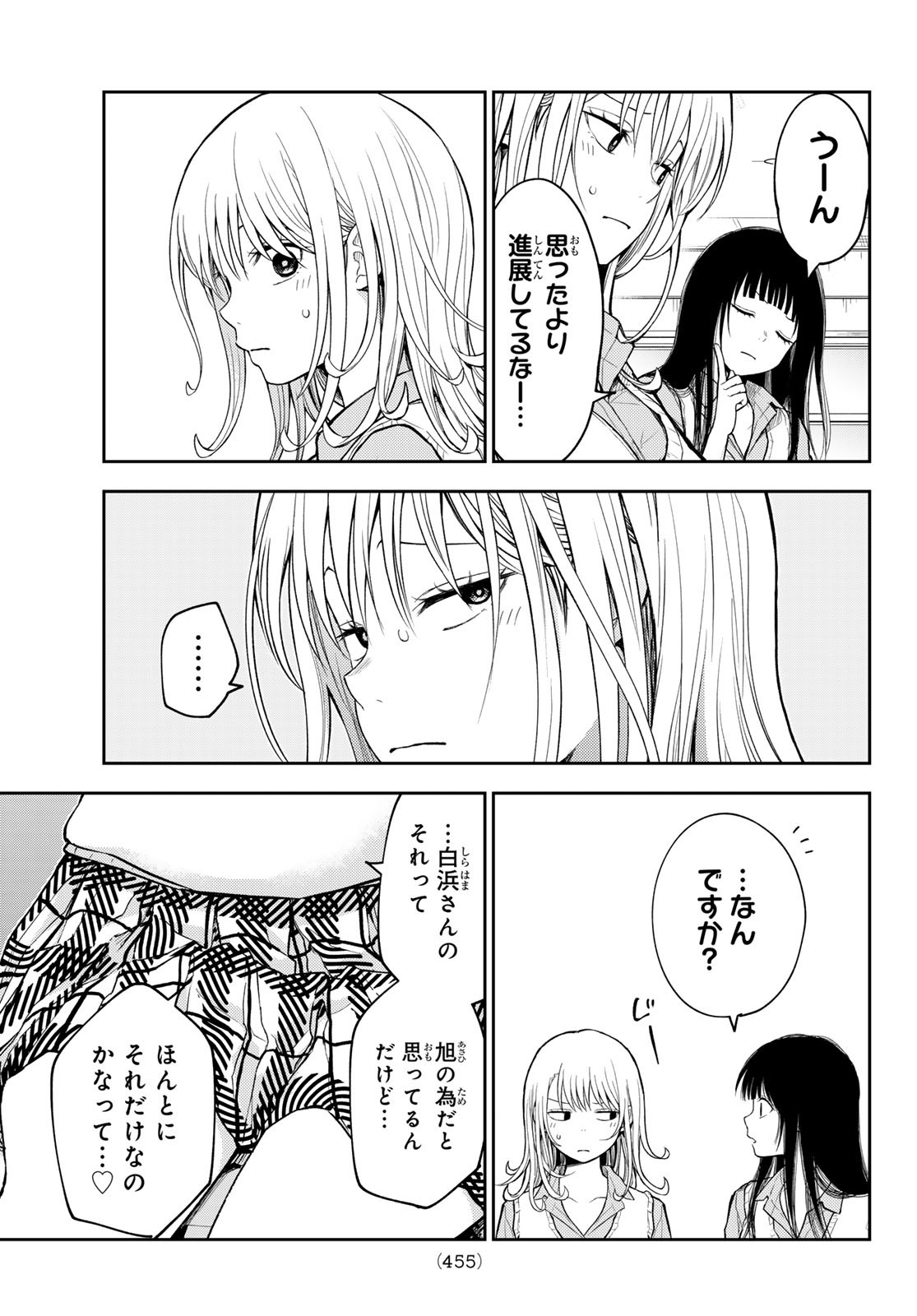 黒岩メダカに私の可愛いが通じない Chap 181 - Next Chap 182