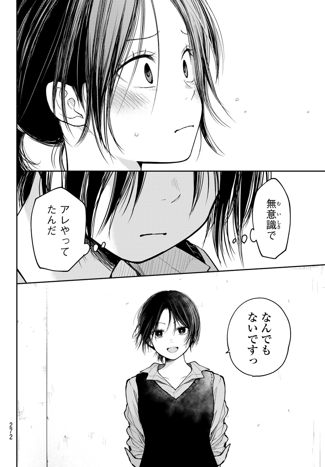 黒岩メダカに私の可愛いが通じない Chap 184 - Next Chap 185