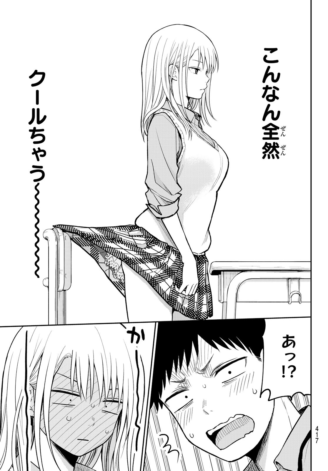 黒岩メダカに私の可愛いが通じない Chap 186 - Next Chap 187