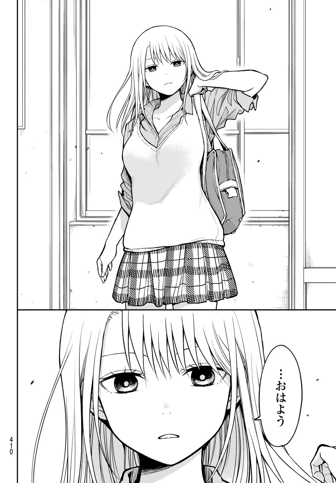 黒岩メダカに私の可愛いが通じない Chap 186 - Next Chap 187