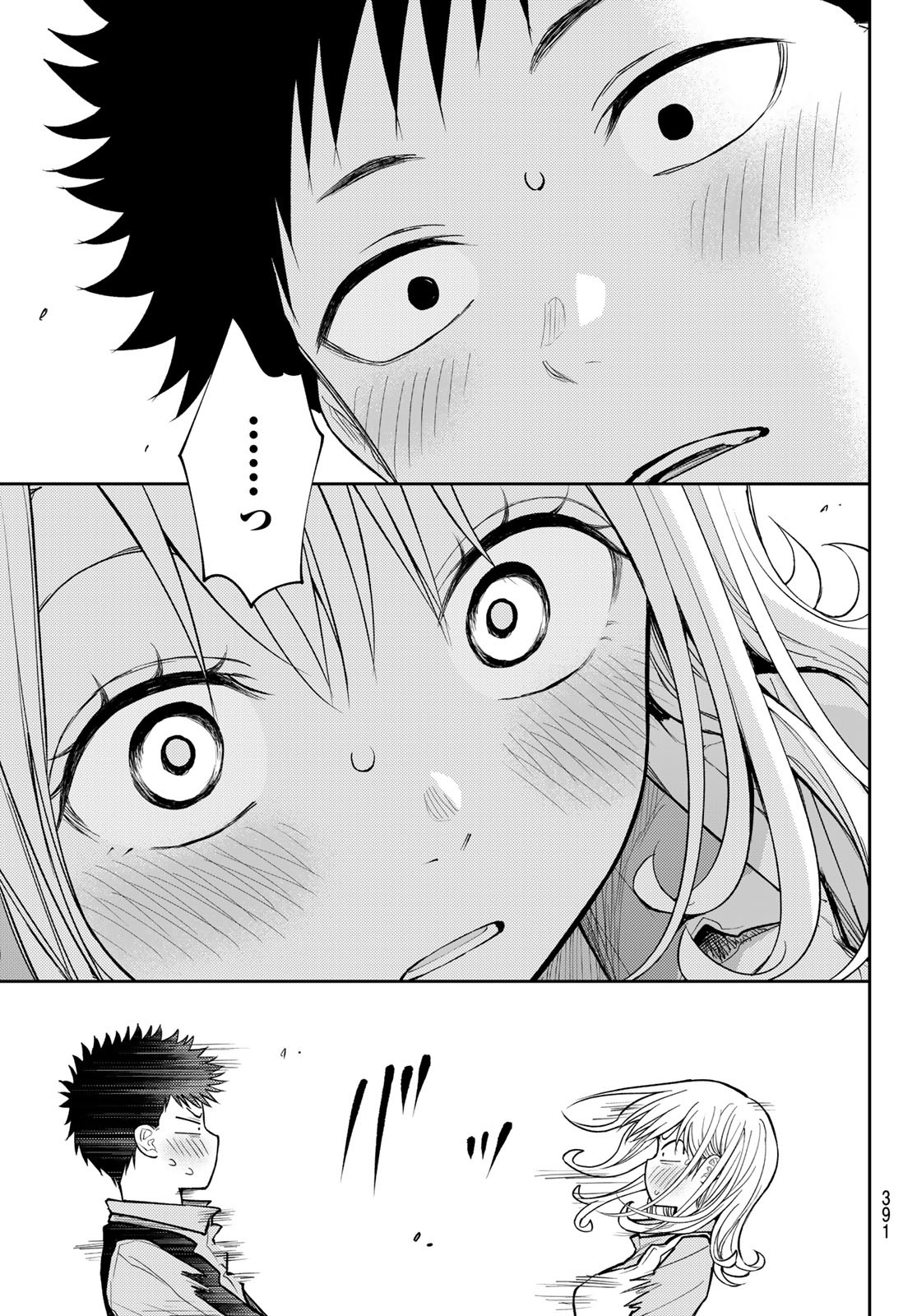 黒岩メダカに私の可愛いが通じない Chap 187 - Next Chap 188