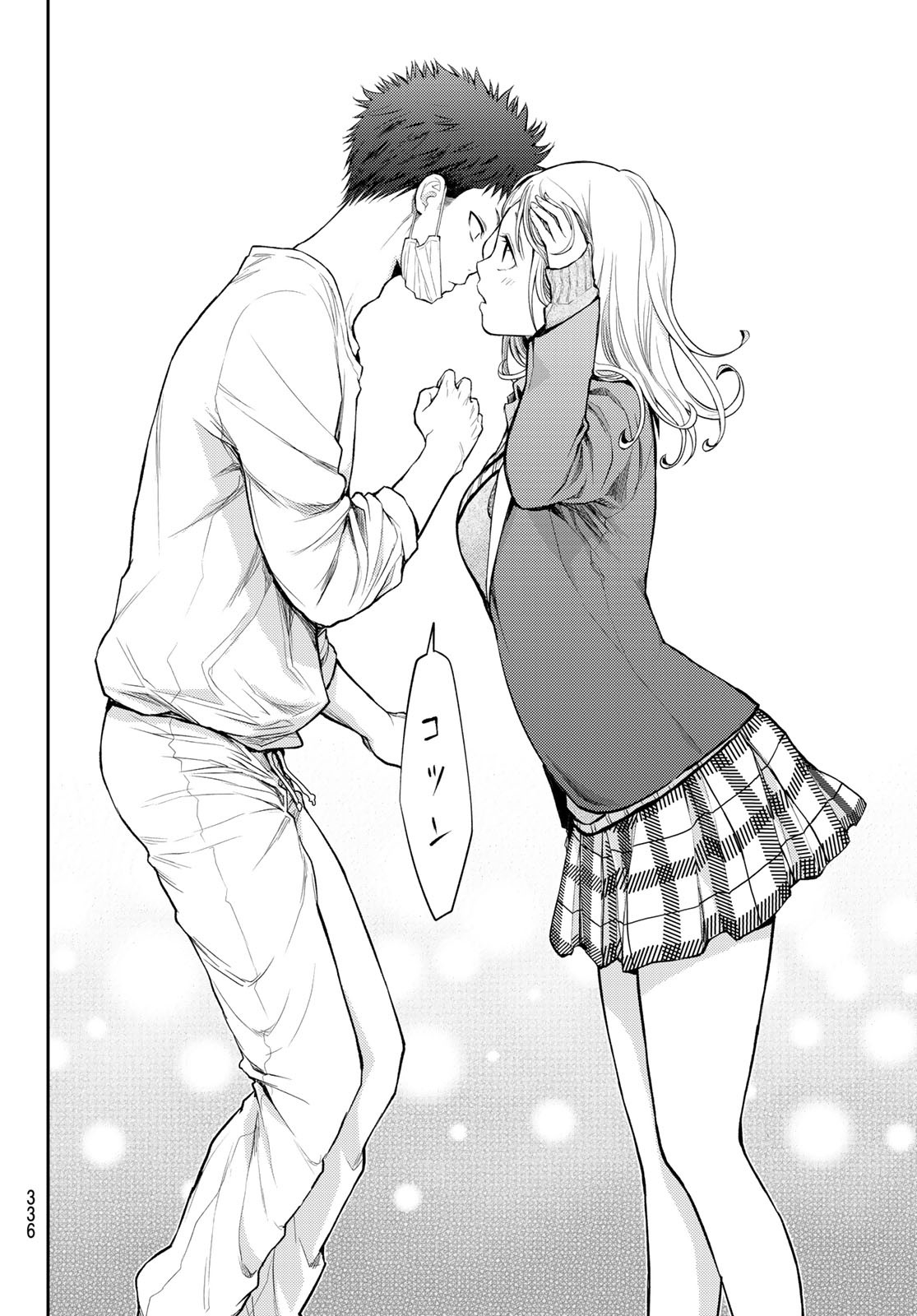 黒岩メダカに私の可愛いが通じない Chap 19 - Next Chap 20