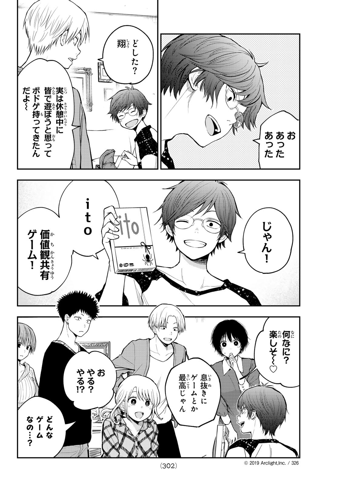 黒岩メダカに私の可愛いが通じない Chap 190 - Next Chap 191