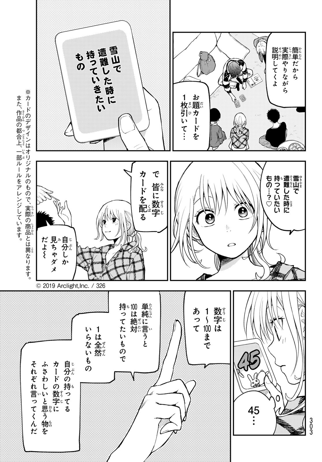 黒岩メダカに私の可愛いが通じない Chap 190 - Next Chap 191