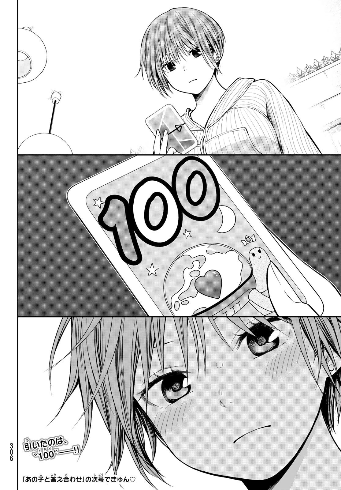 黒岩メダカに私の可愛いが通じない Chap 191 - Next Chap 192