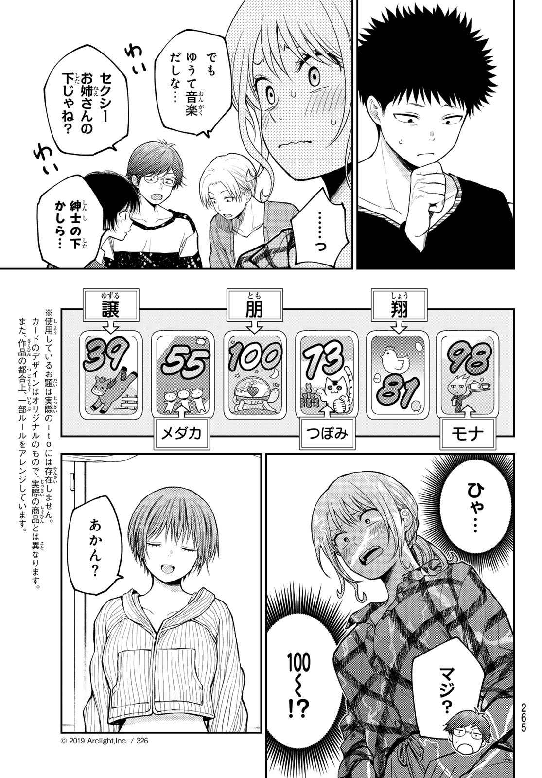 黒岩メダカに私の可愛いが通じない Chap 192 - Next Chap 193