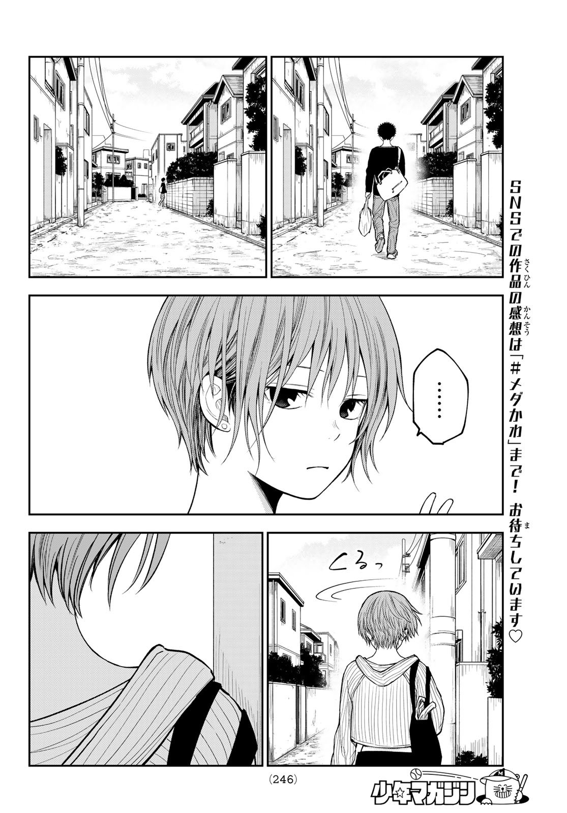 黒岩メダカに私の可愛いが通じない Chap 194 - Next Chap 195