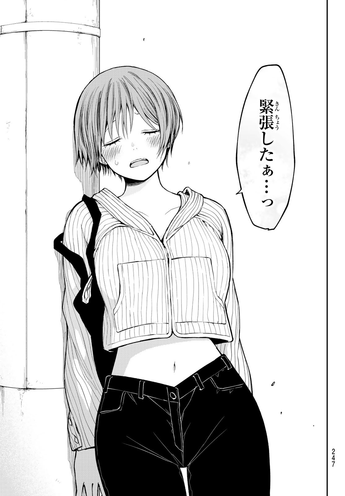 黒岩メダカに私の可愛いが通じない Chap 194 - Next Chap 195