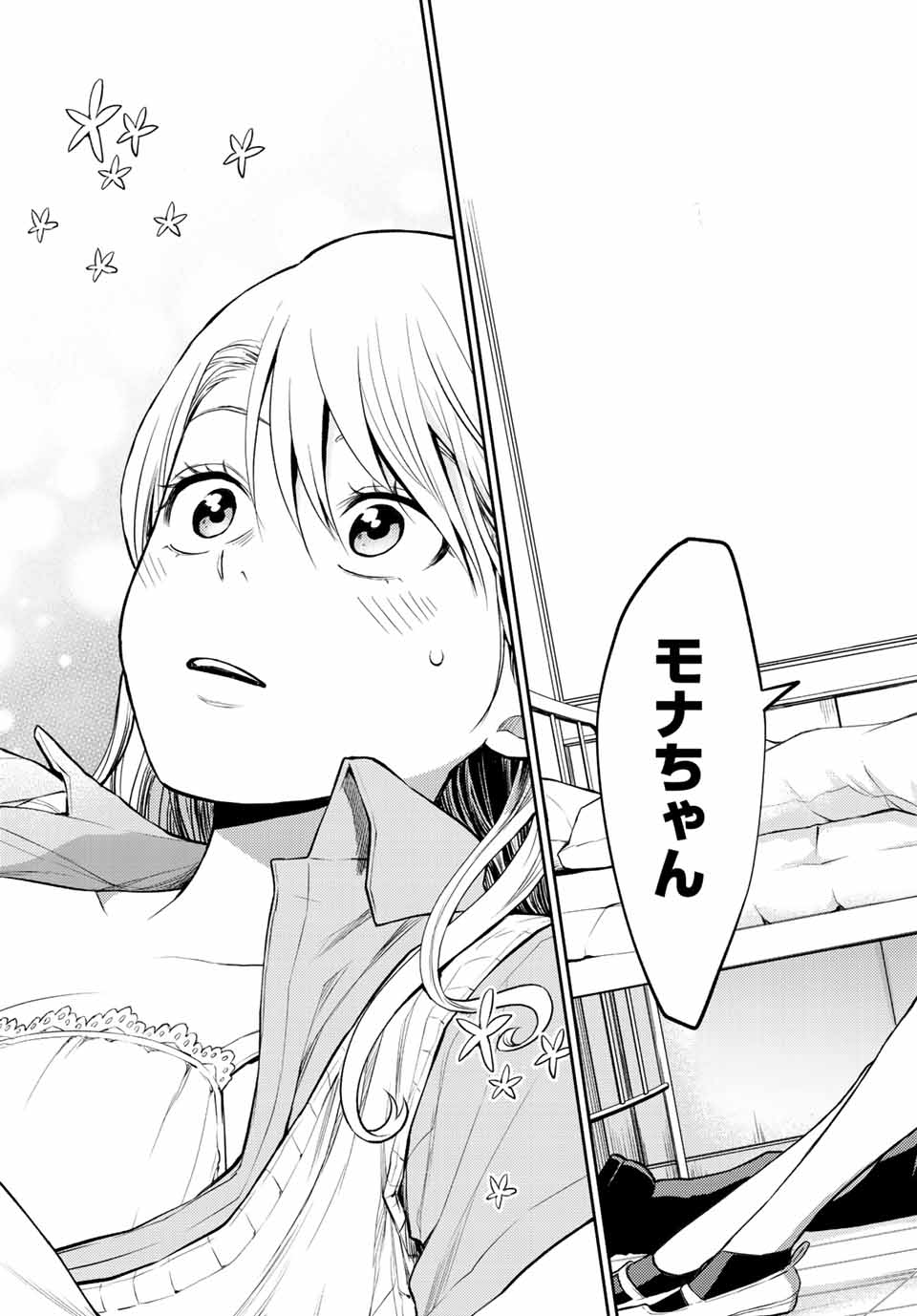 黒岩メダカに私の可愛いが通じない Chap 1 - Next Chap 2