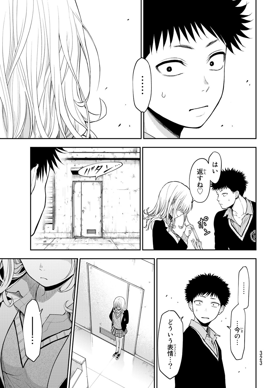 黒岩メダカに私の可愛いが通じない Chap 23 - Next Chap 24