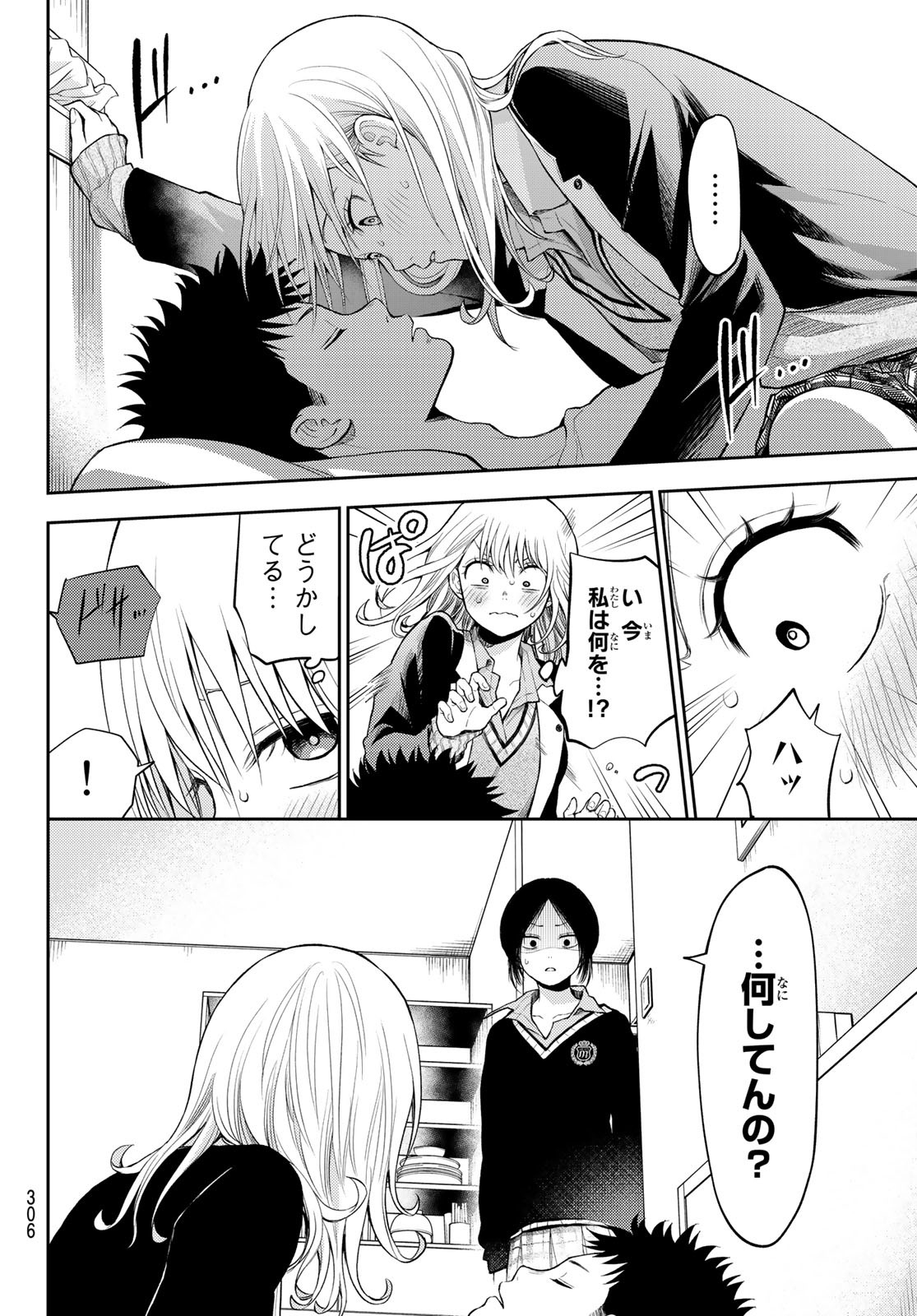 黒岩メダカに私の可愛いが通じない Chap 21 - Next Chap 22