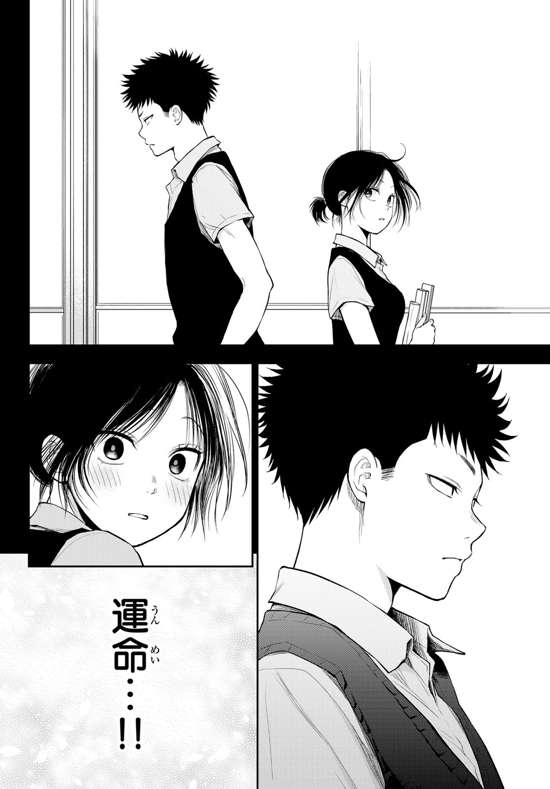 黒岩メダカに私の可愛いが通じない Chap 21 - Next Chap 22