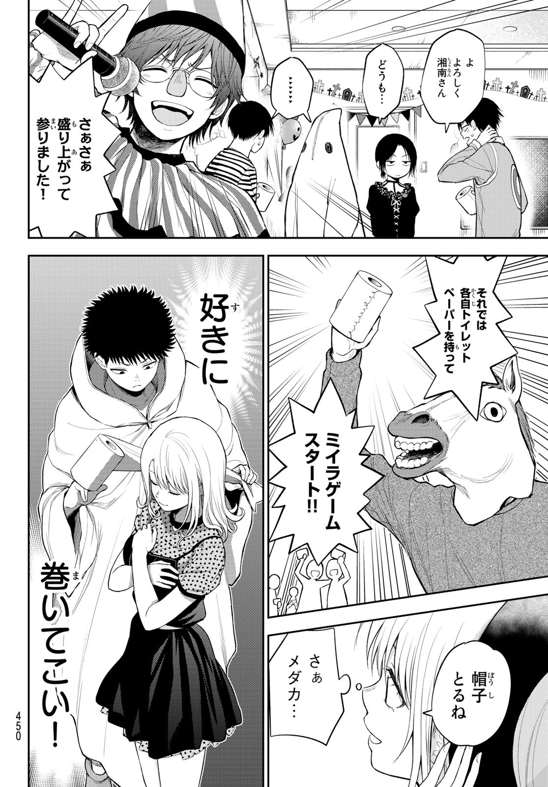 黒岩メダカに私の可愛いが通じない Chap 27 - Next Chap 28