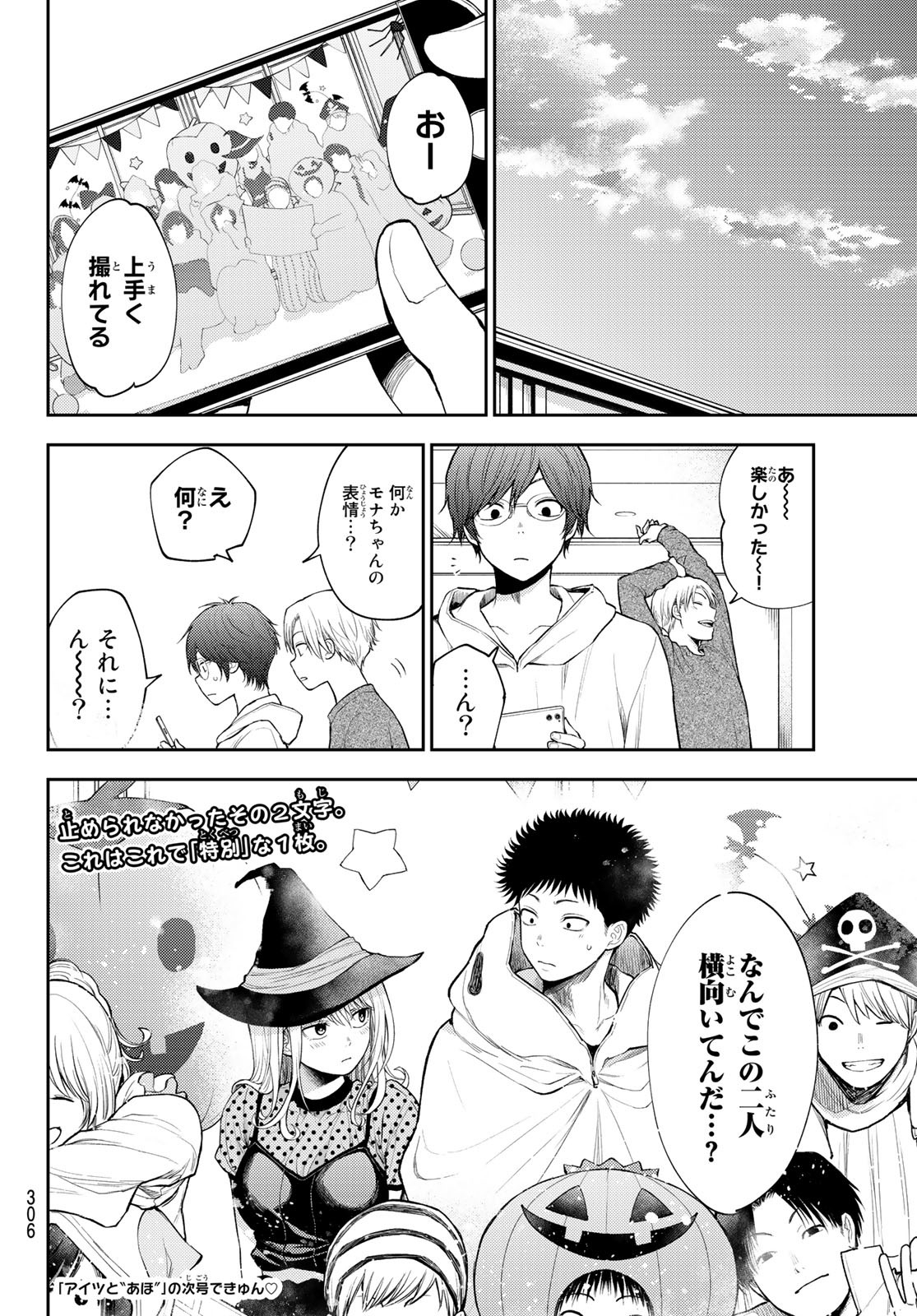 黒岩メダカに私の可愛いが通じない Chap 28 - Next Chap 29