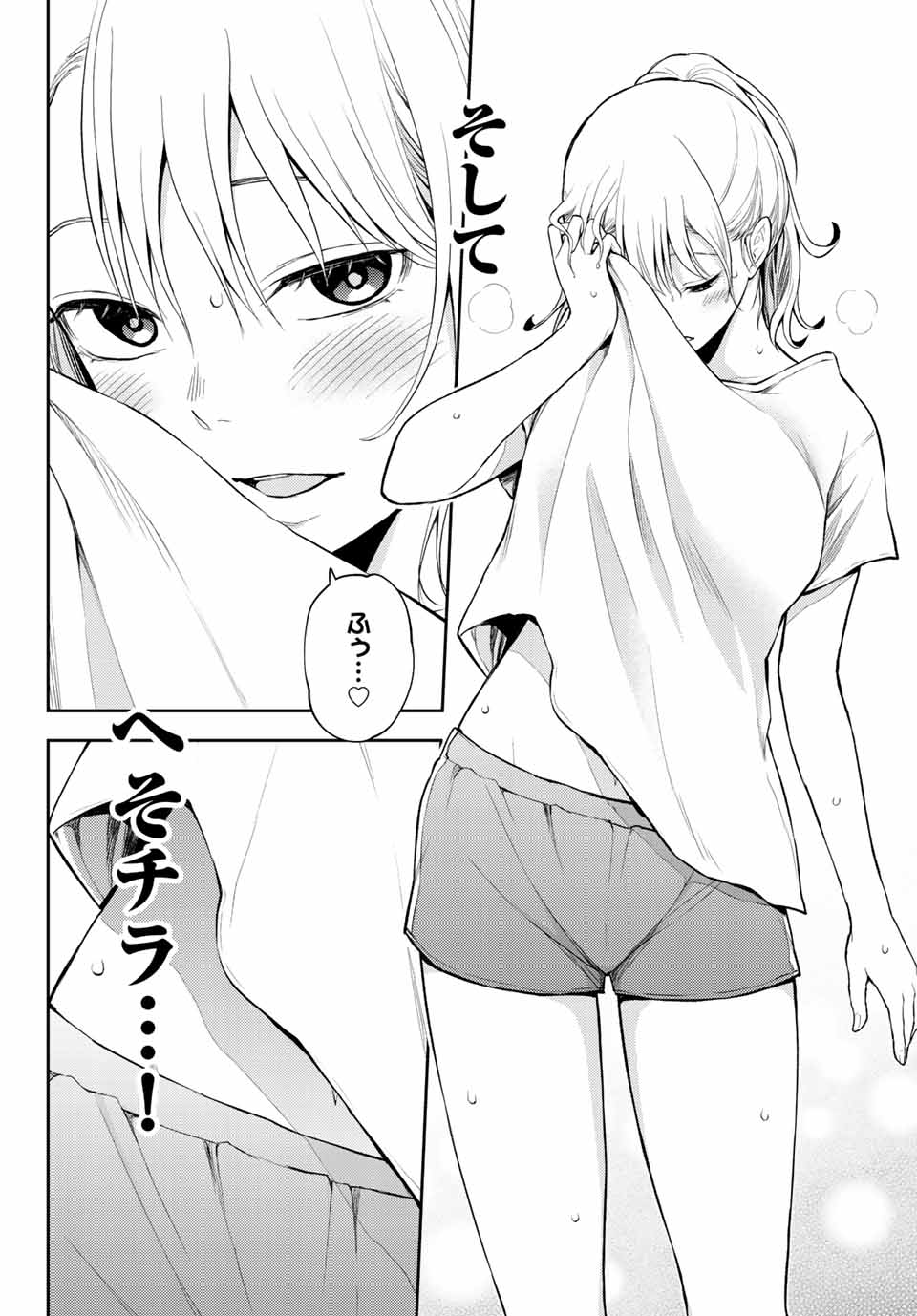 黒岩メダカに私の可愛いが通じない Chap 2 - Next Chap 3