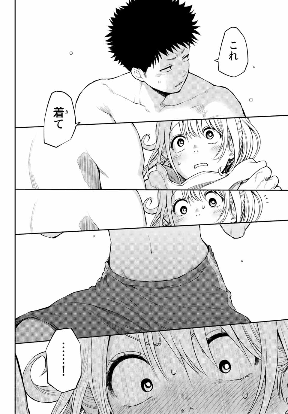 黒岩メダカに私の可愛いが通じない Chap 2 - Next Chap 3